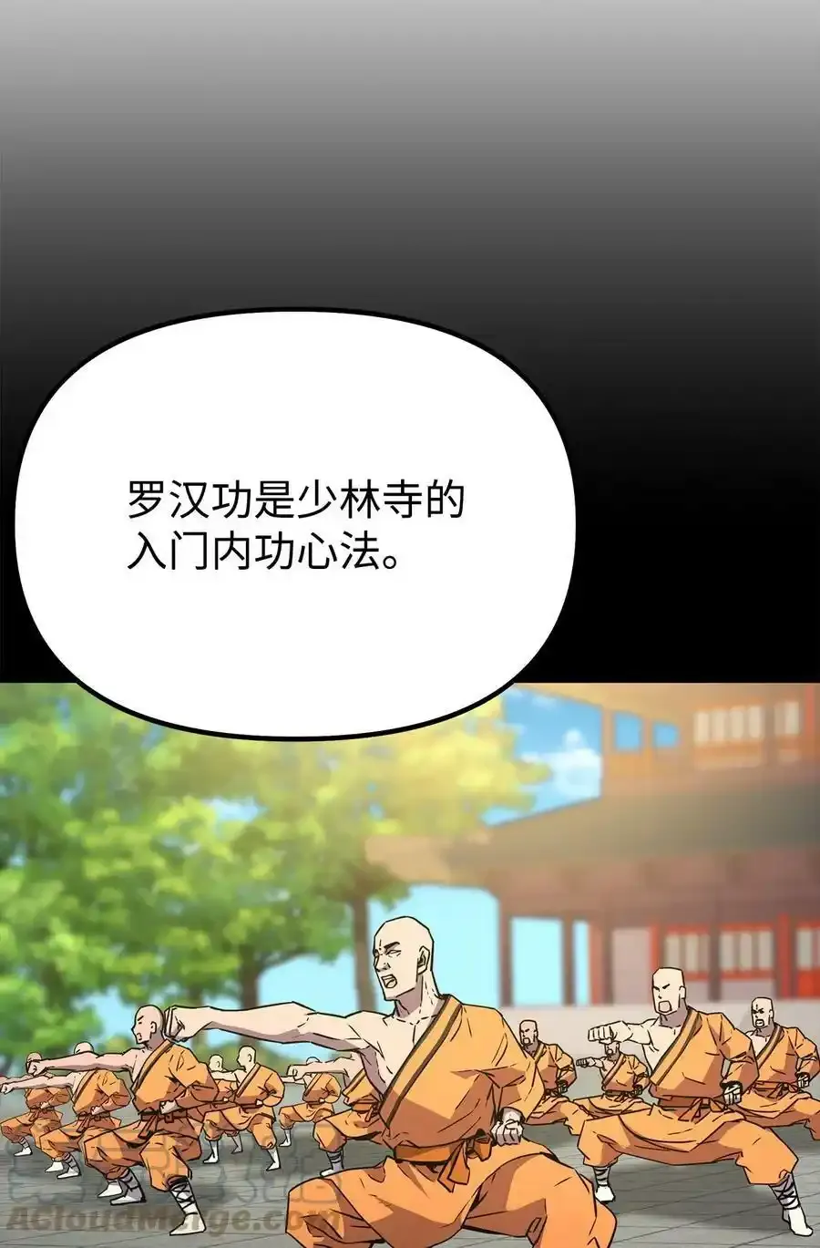 62 下五门门主 第43页