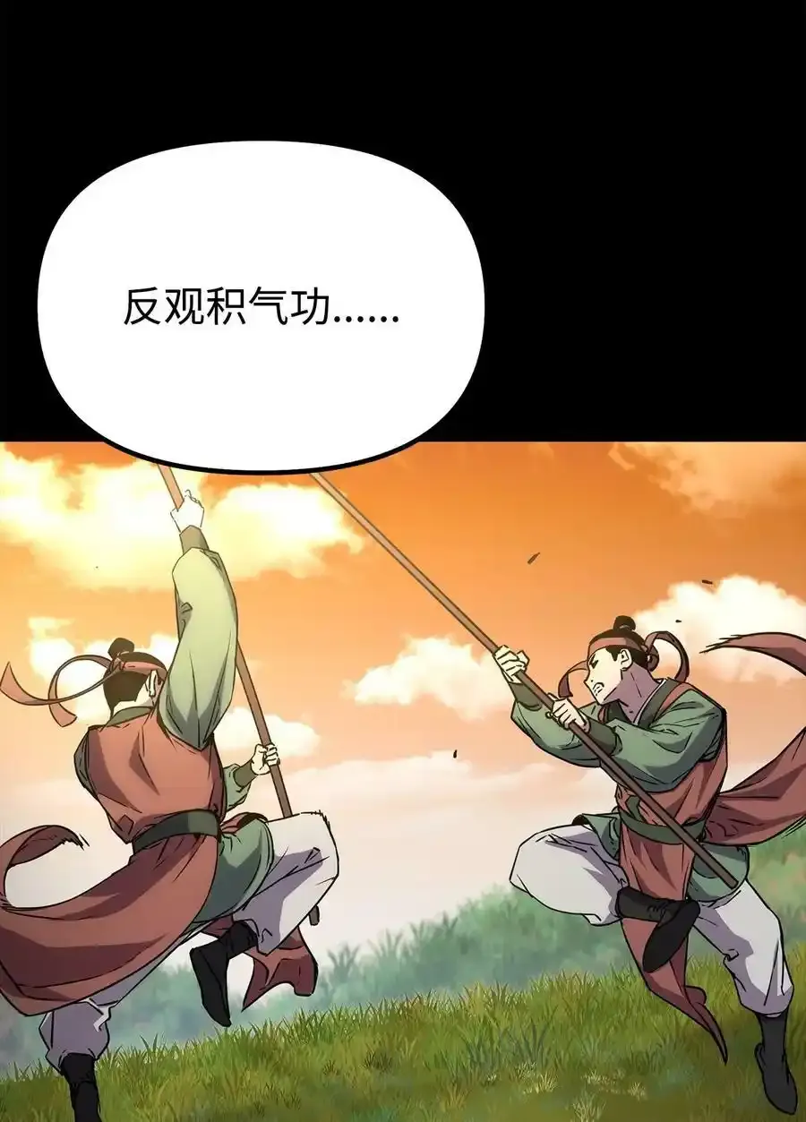 62 下五门门主 第45页