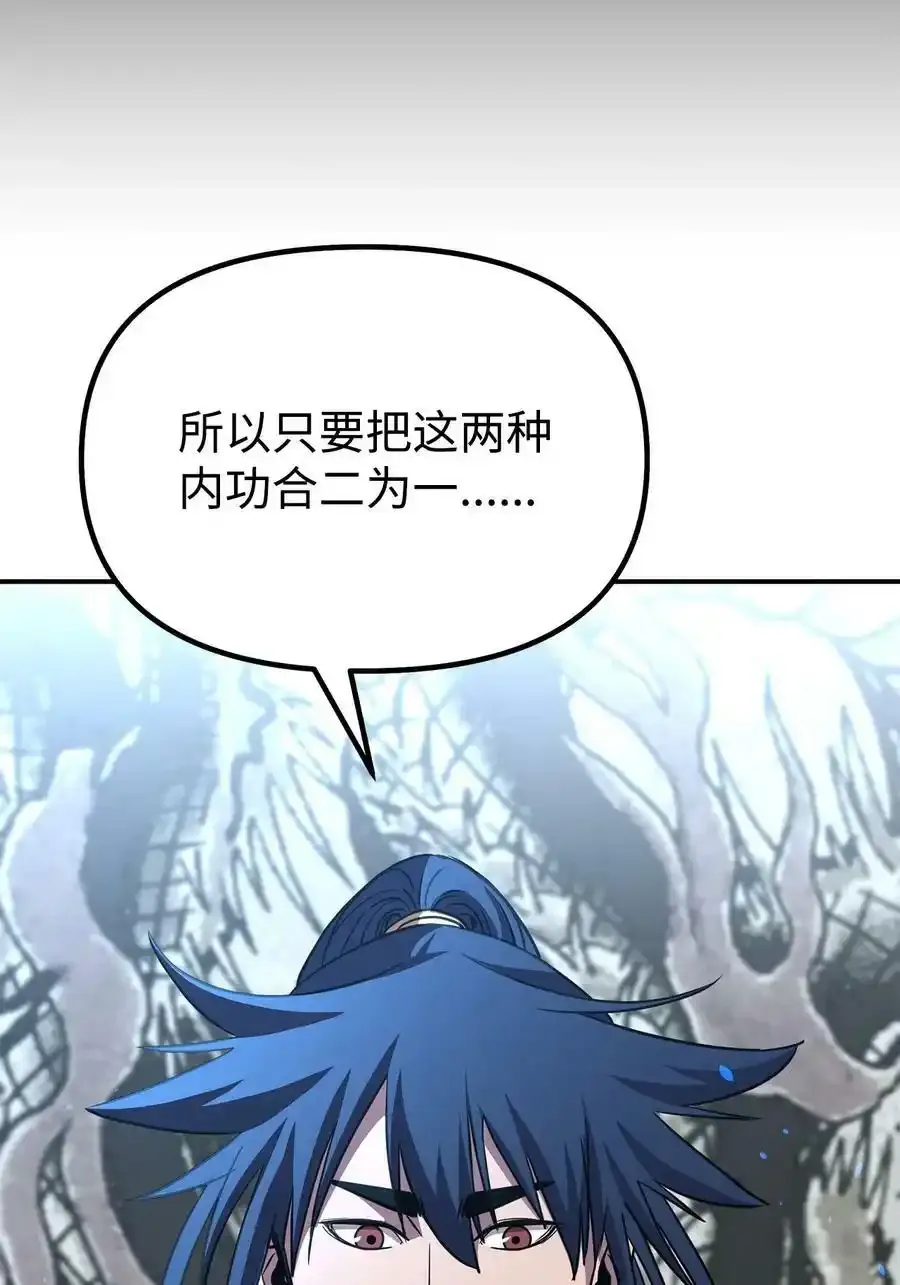 62 下五门门主 第47页