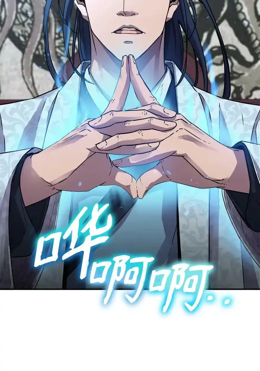 62 下五门门主 第48页