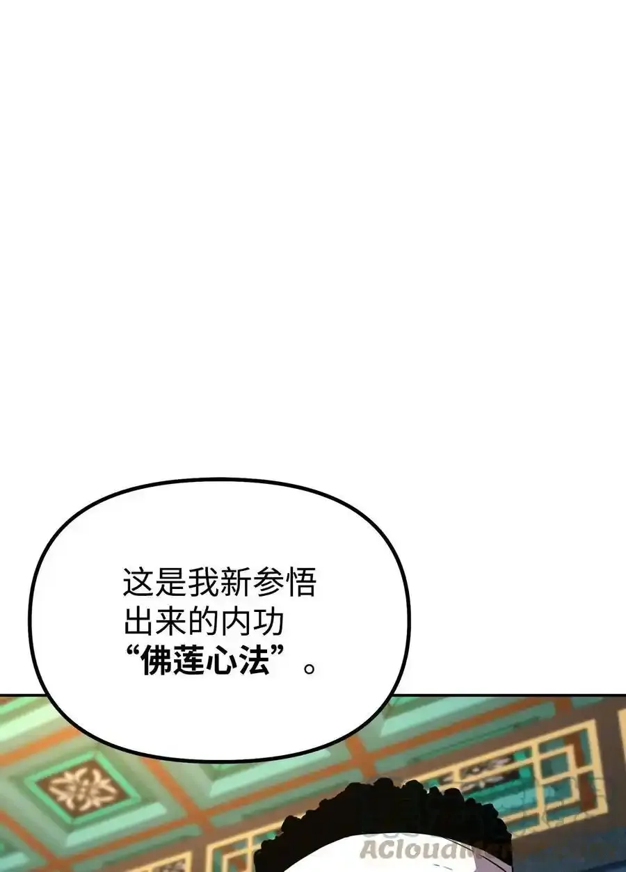 62 下五门门主 第52页
