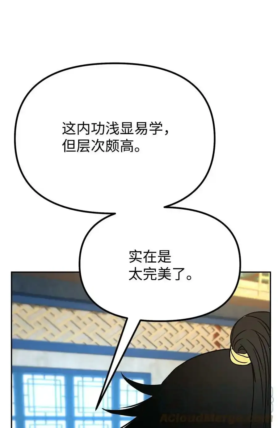 62 下五门门主 第55页
