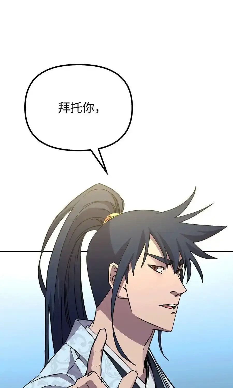 62 下五门门主 第59页