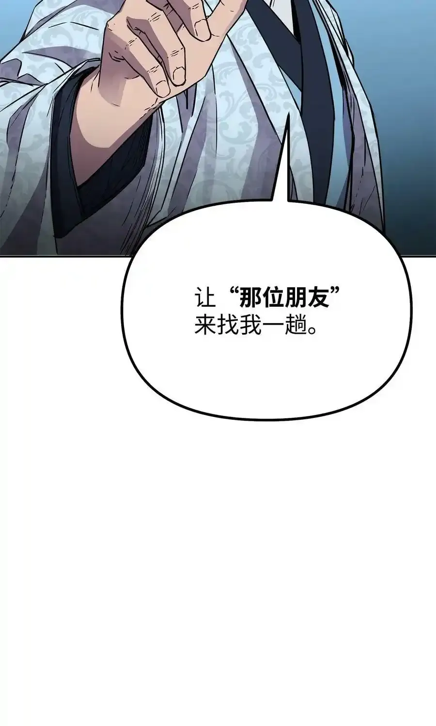 62 下五门门主 第60页