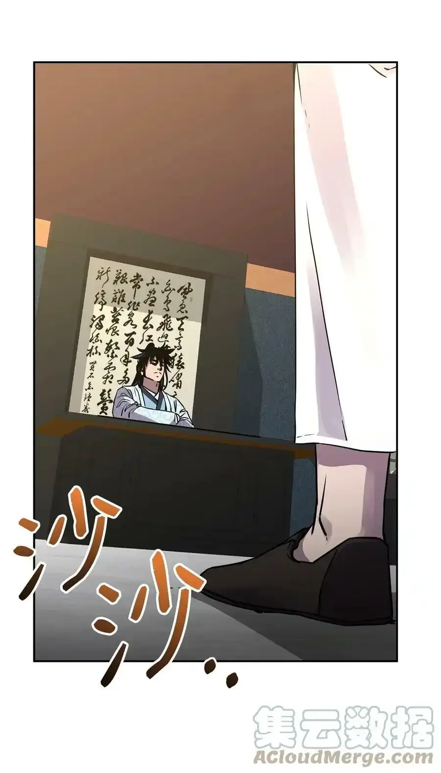 62 下五门门主 第67页