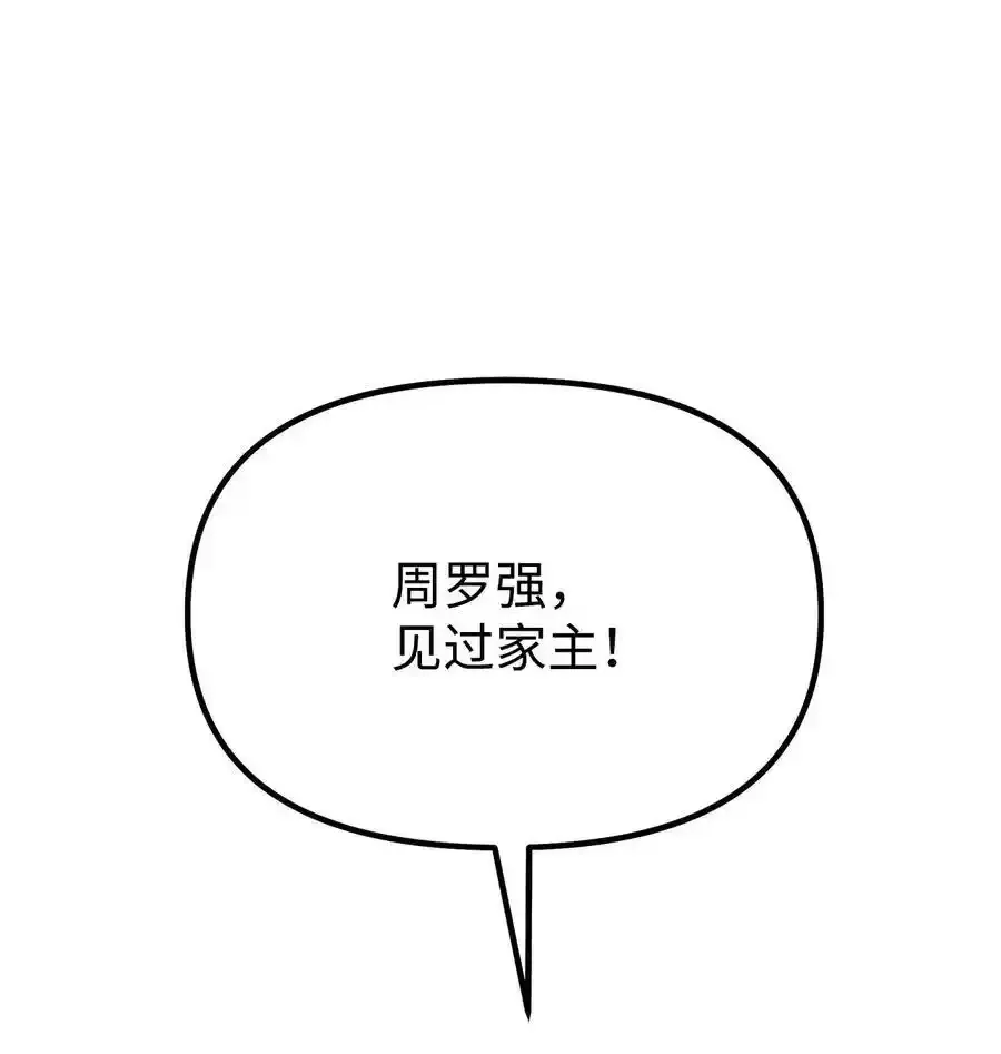 62 下五门门主 第68页