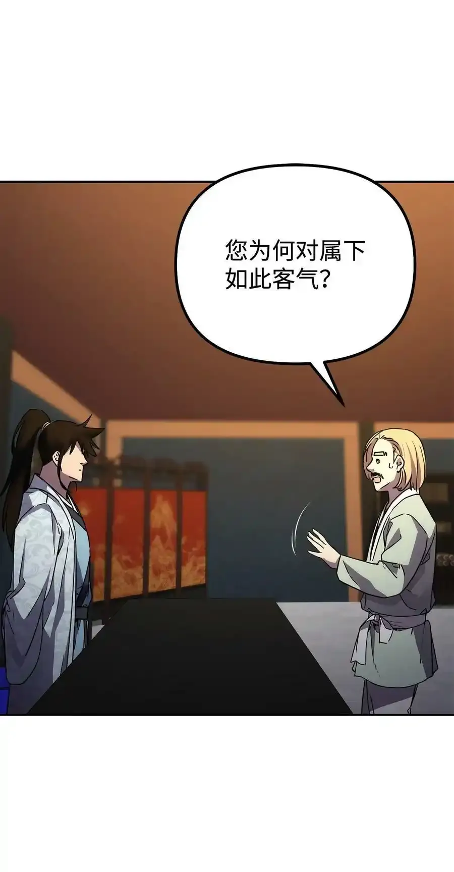 62 下五门门主 第75页