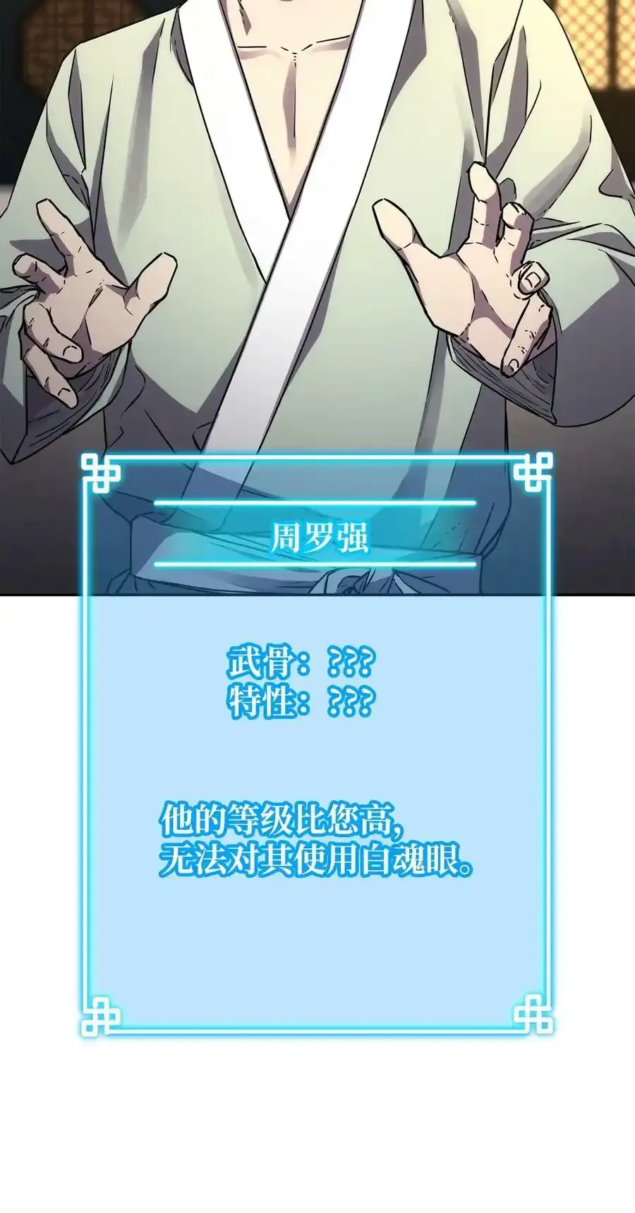 62 下五门门主 第77页