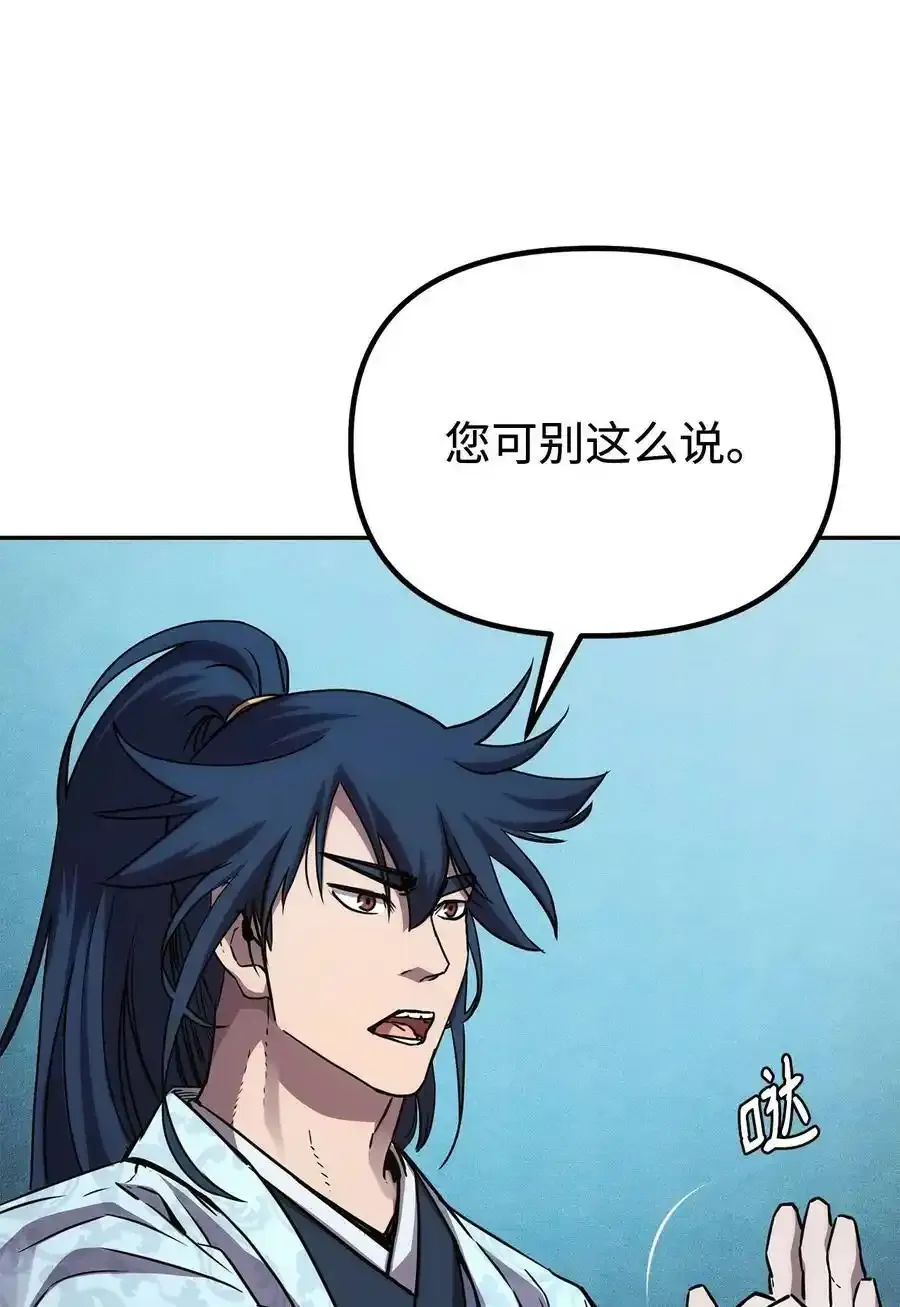 62 下五门门主 第78页