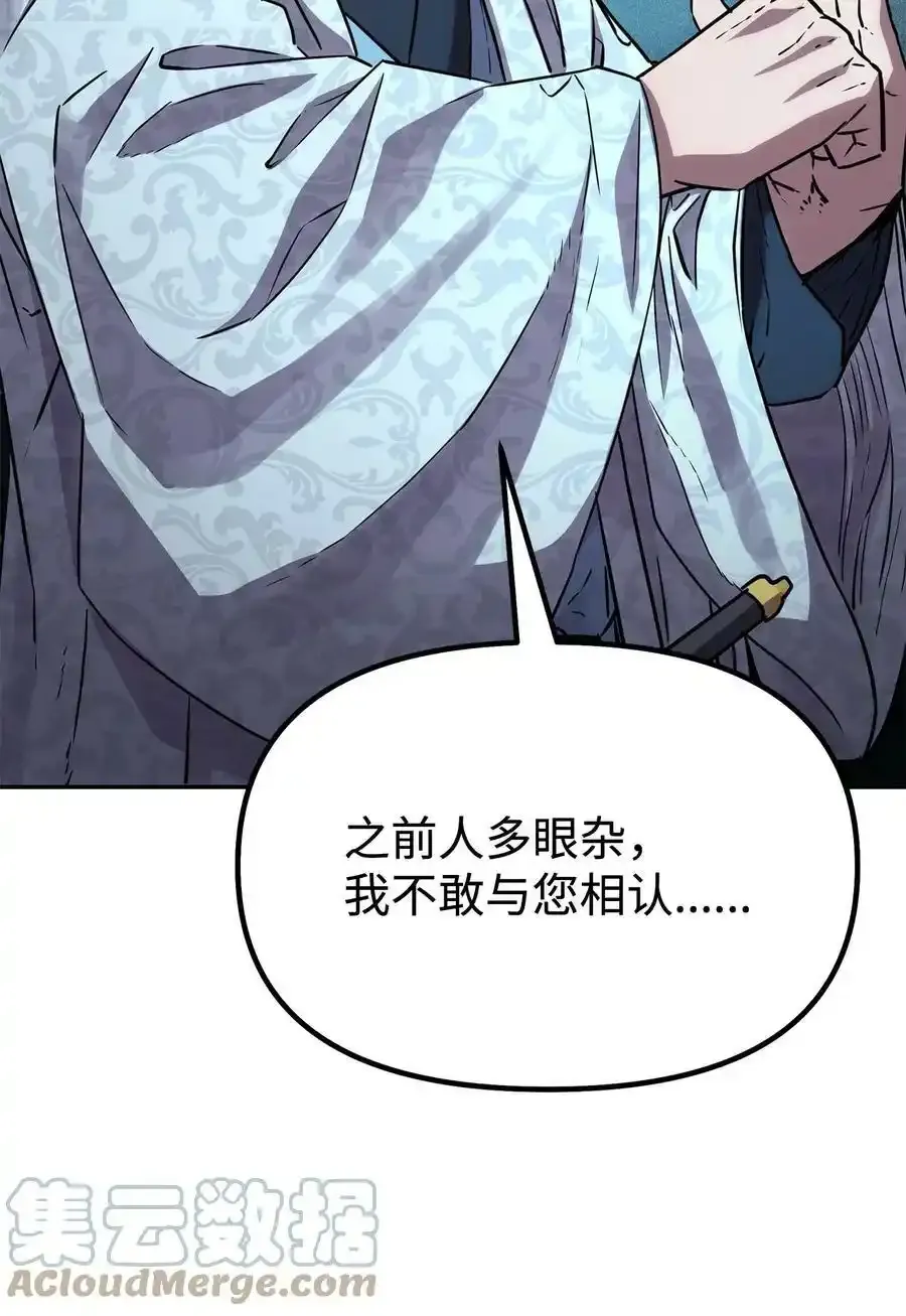 62 下五门门主 第79页