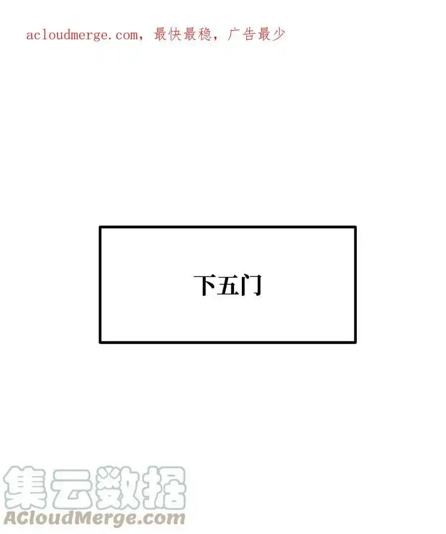 62 下五门门主 第83页