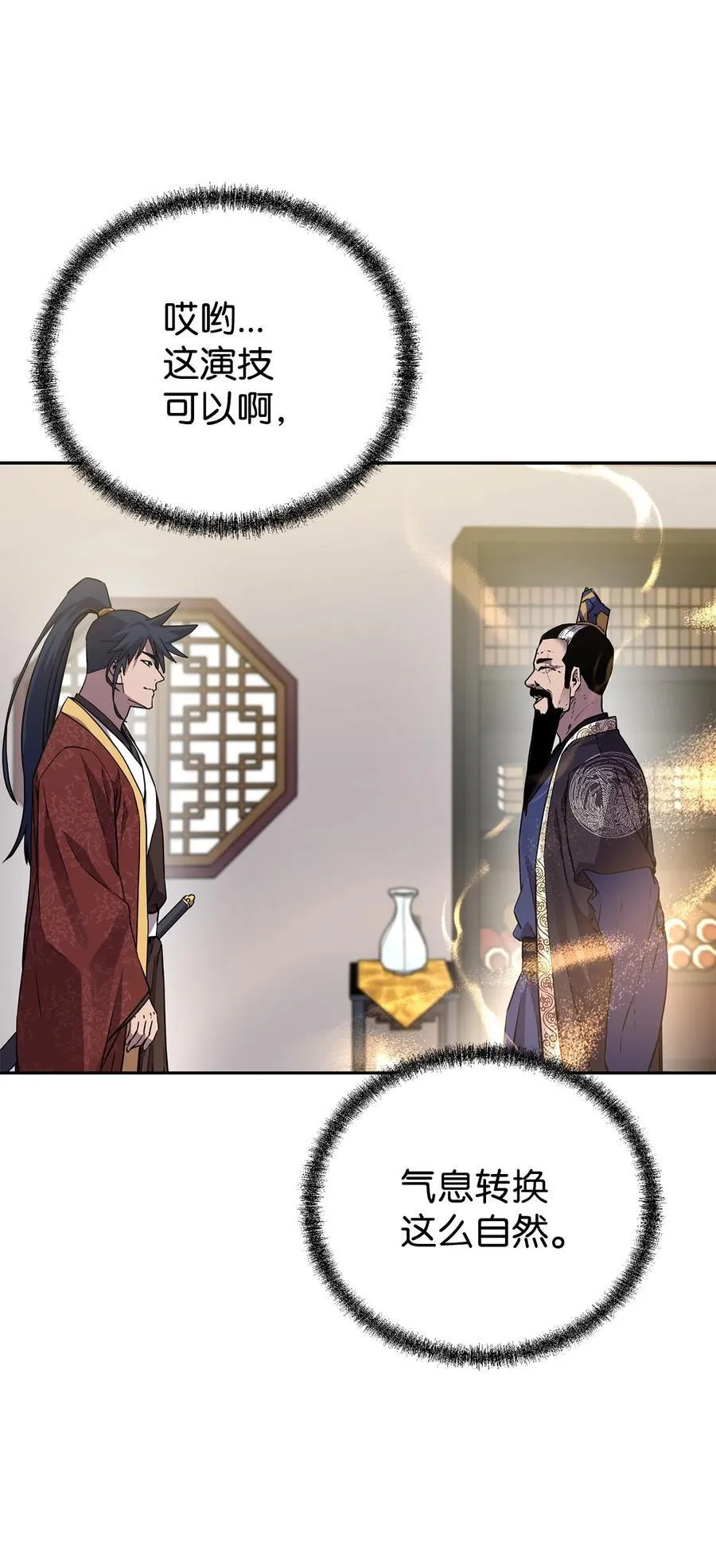 105 奖赏 第7页