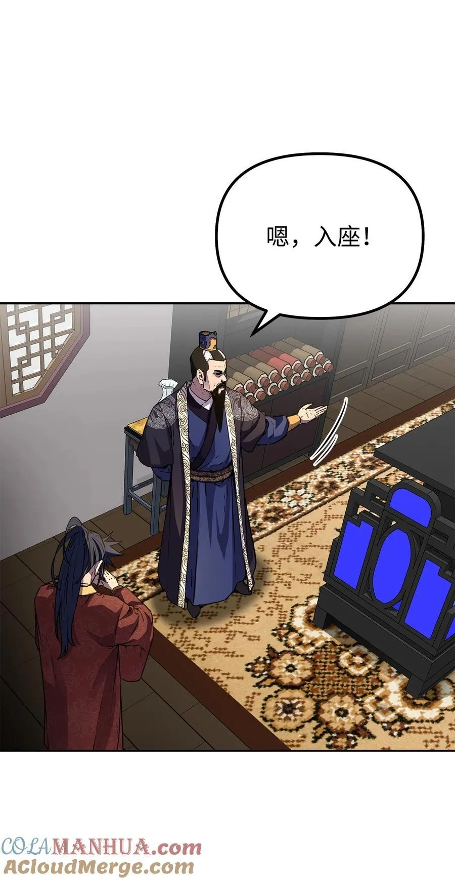 105 奖赏 第9页