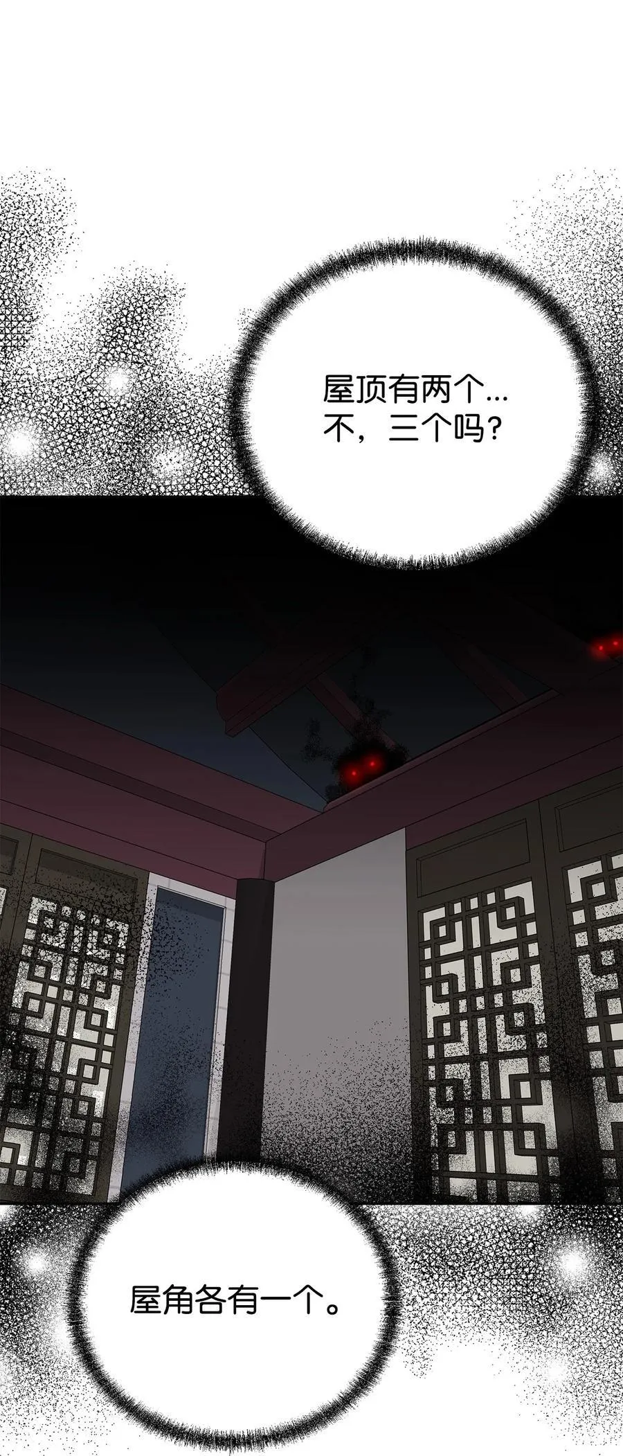 105 奖赏 第12页