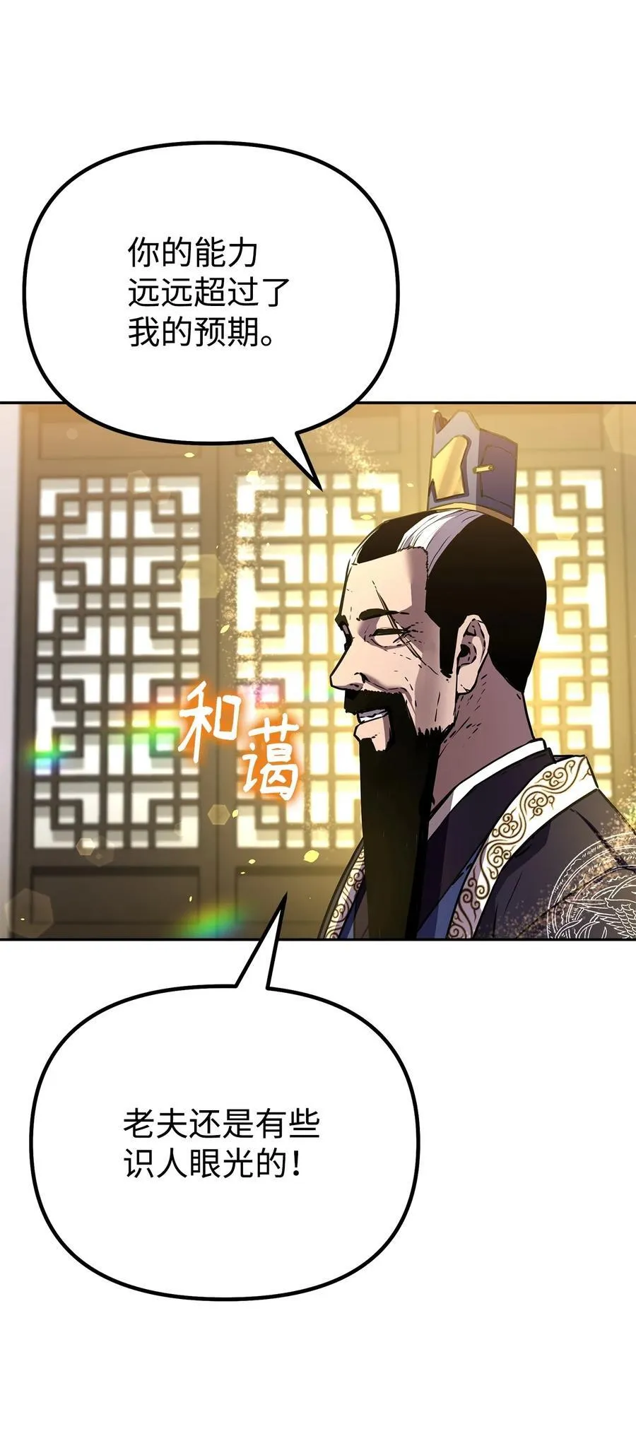 105 奖赏 第22页
