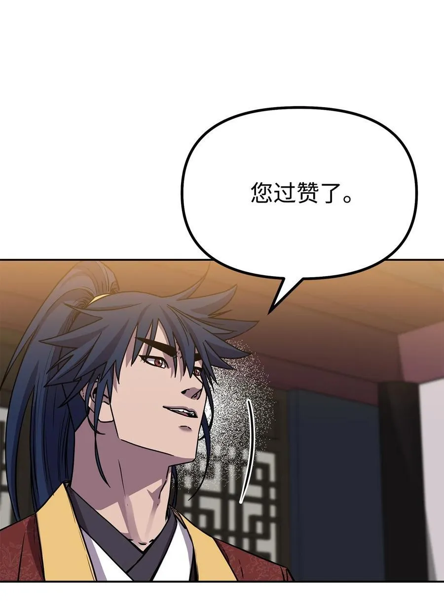 105 奖赏 第23页