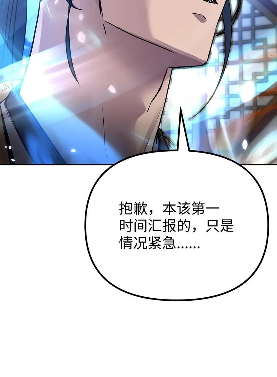 105 奖赏 第32页