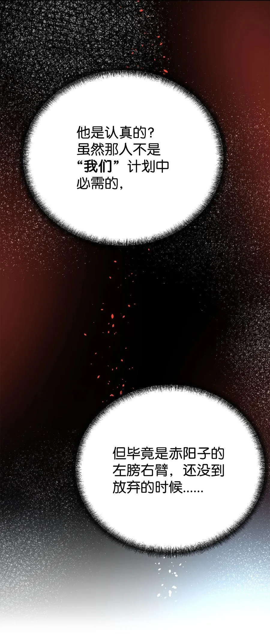 105 奖赏 第43页