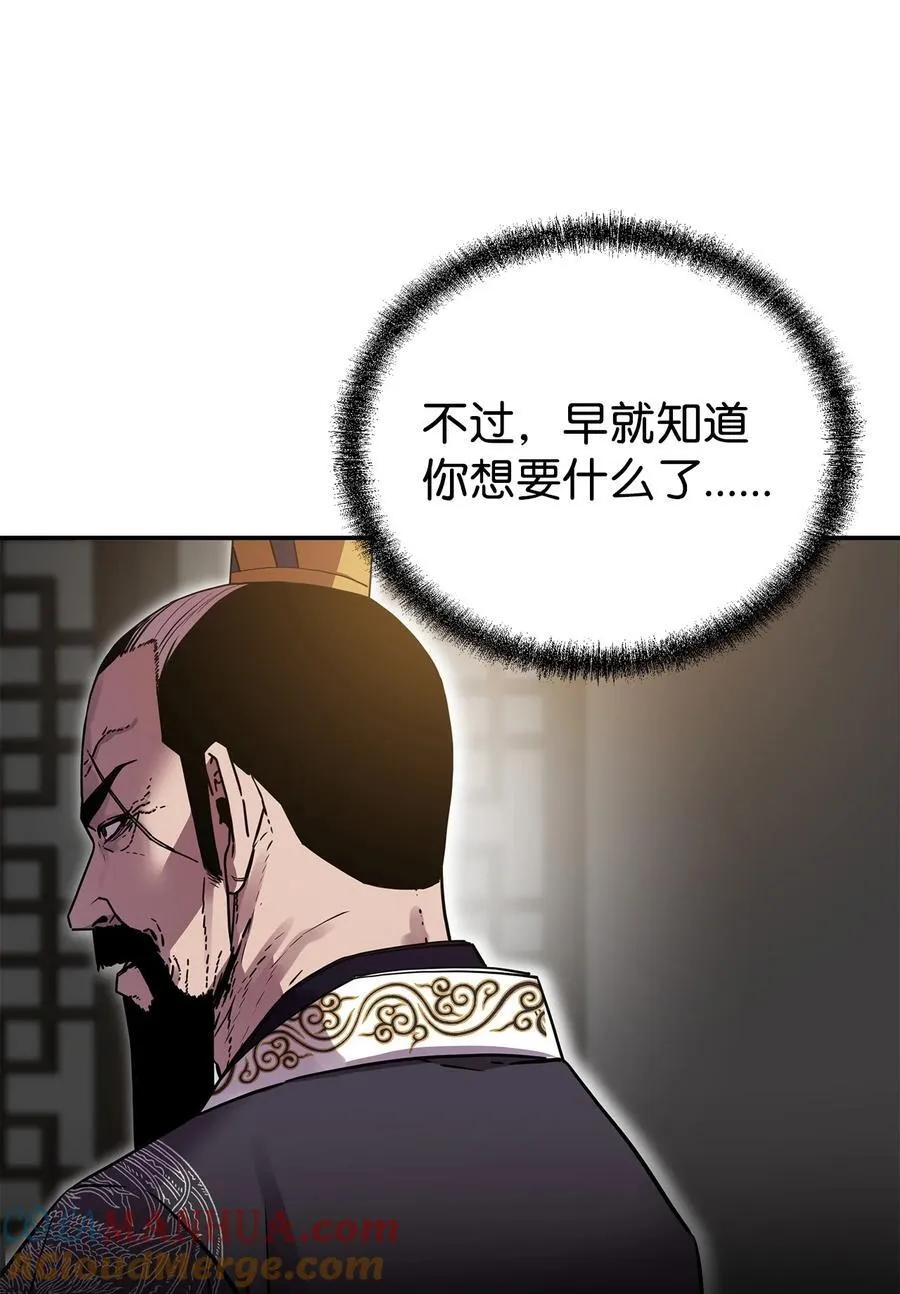 105 奖赏 第53页