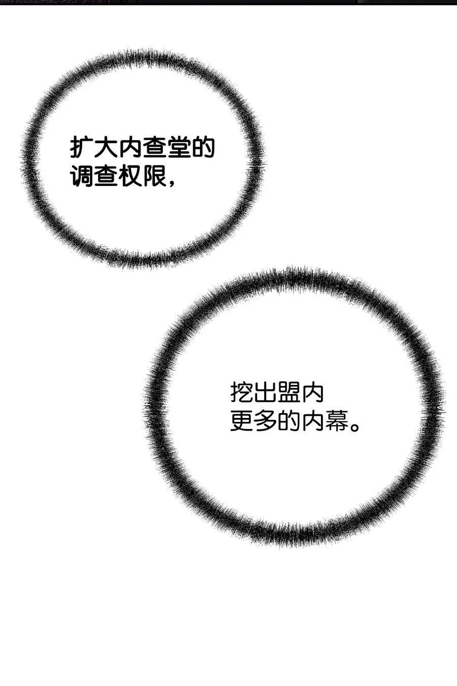 105 奖赏 第54页