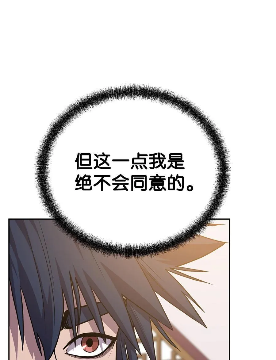 105 奖赏 第55页