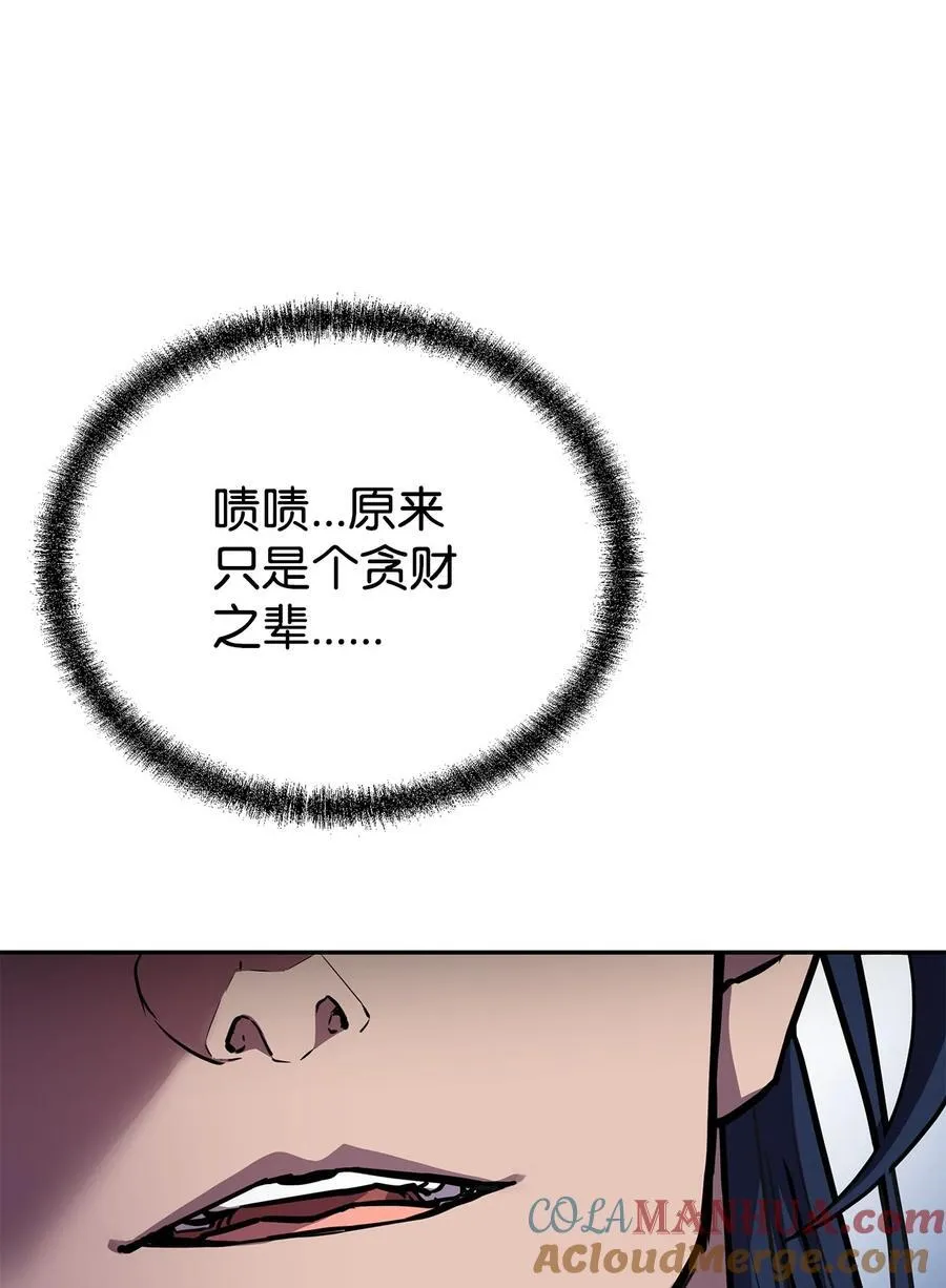 105 奖赏 第61页