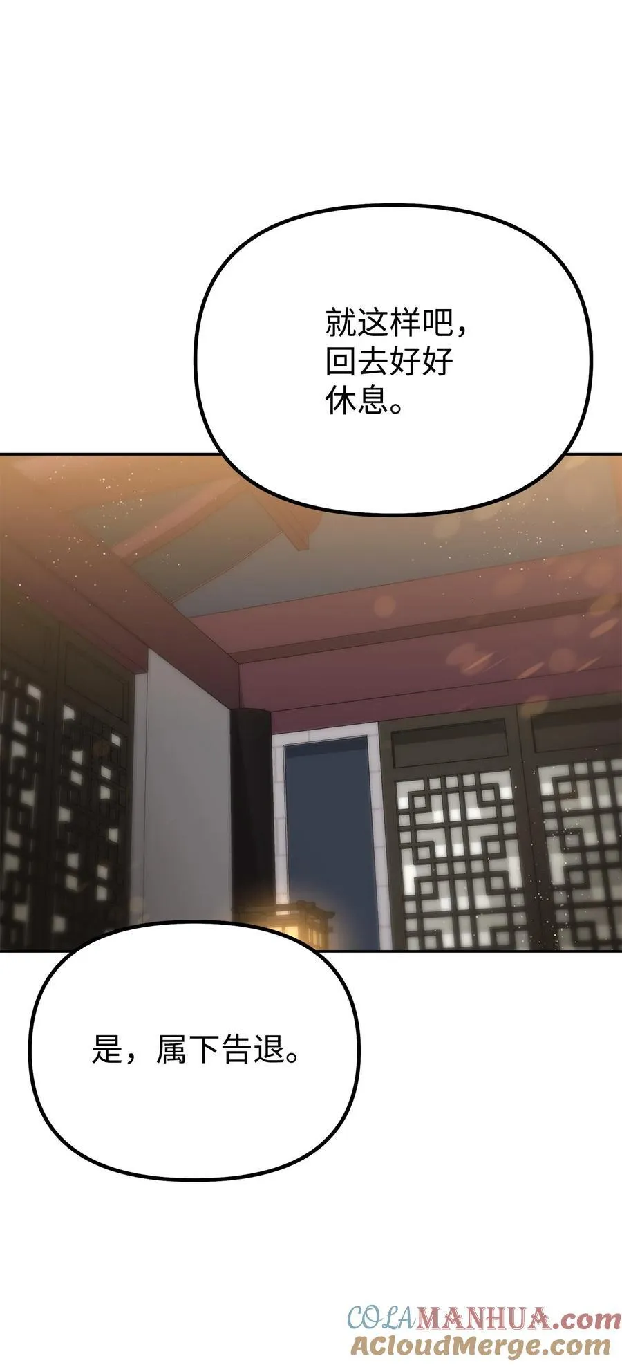 105 奖赏 第65页
