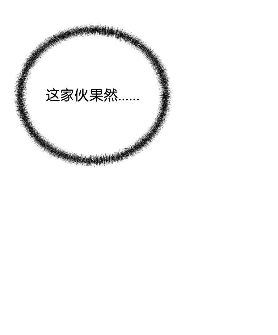 105 奖赏 第87页