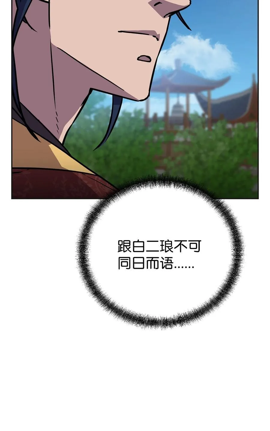 105 奖赏 第90页