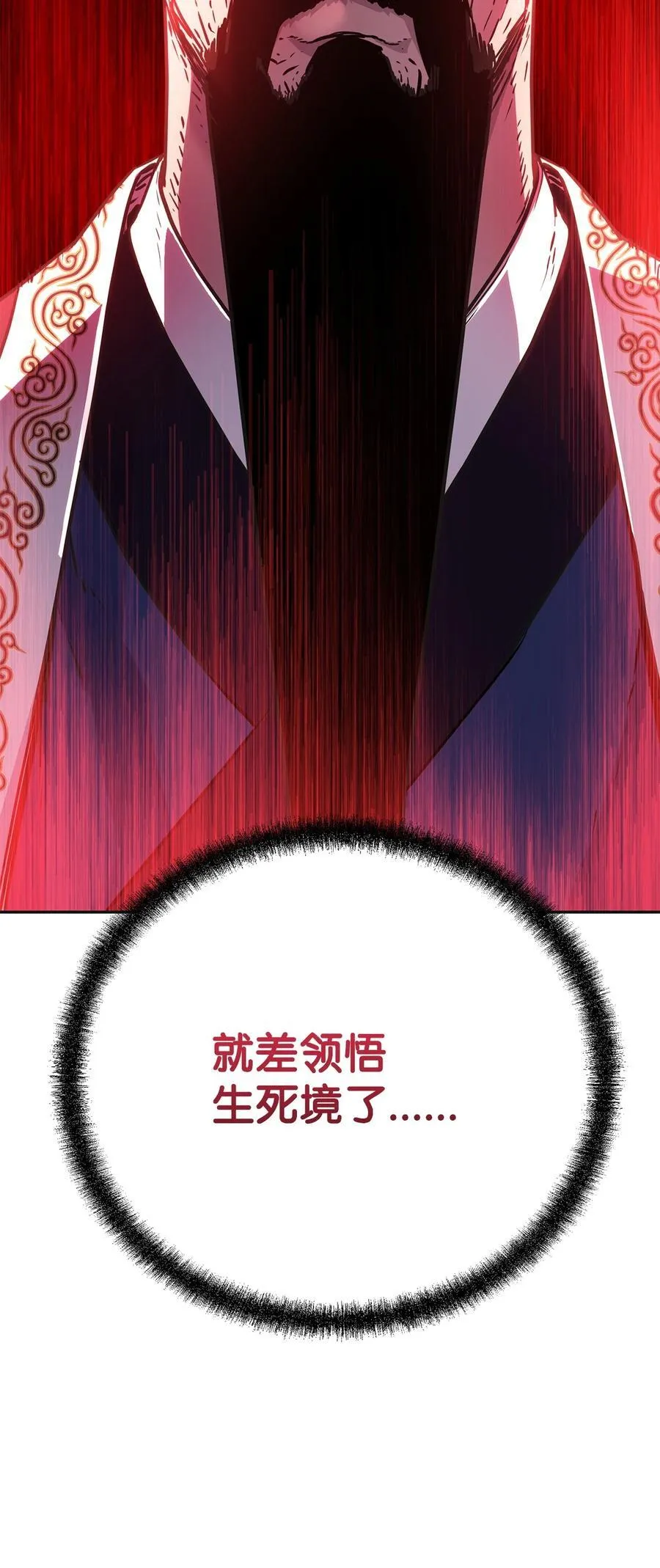 105 奖赏 第92页