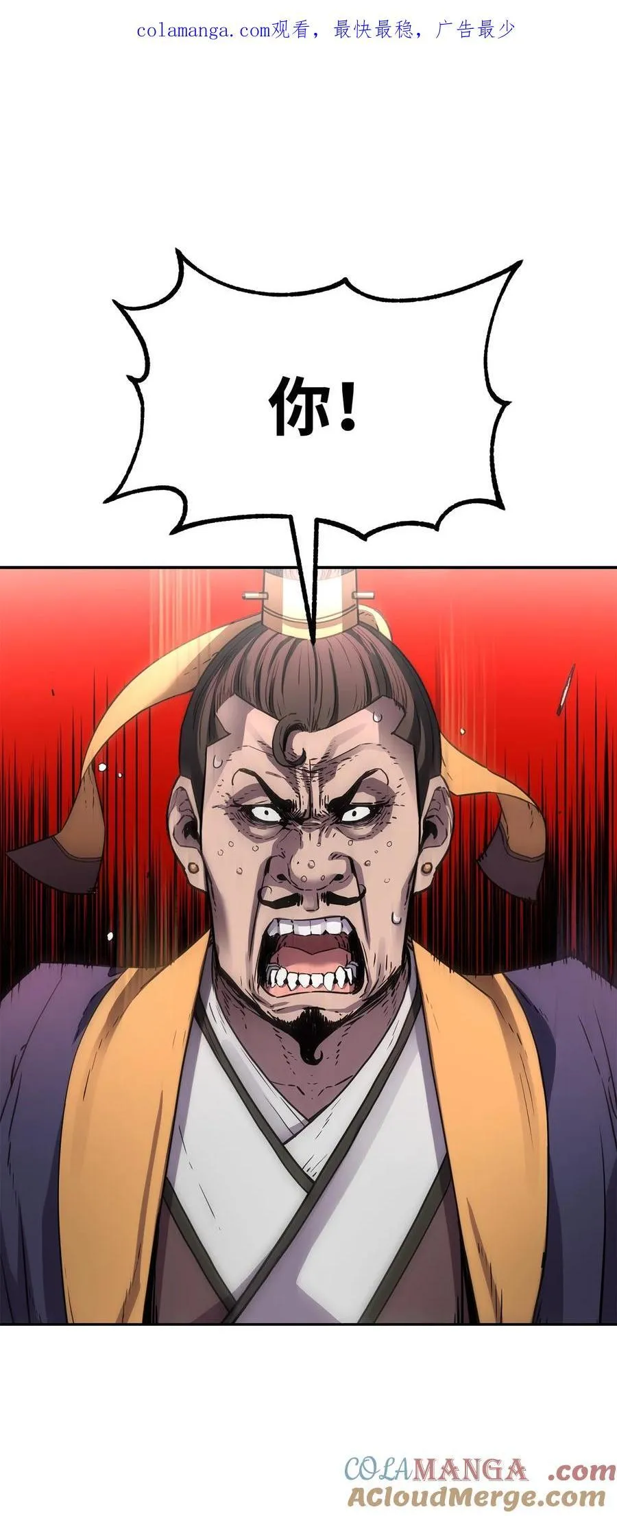 106 血魔宫 第1页