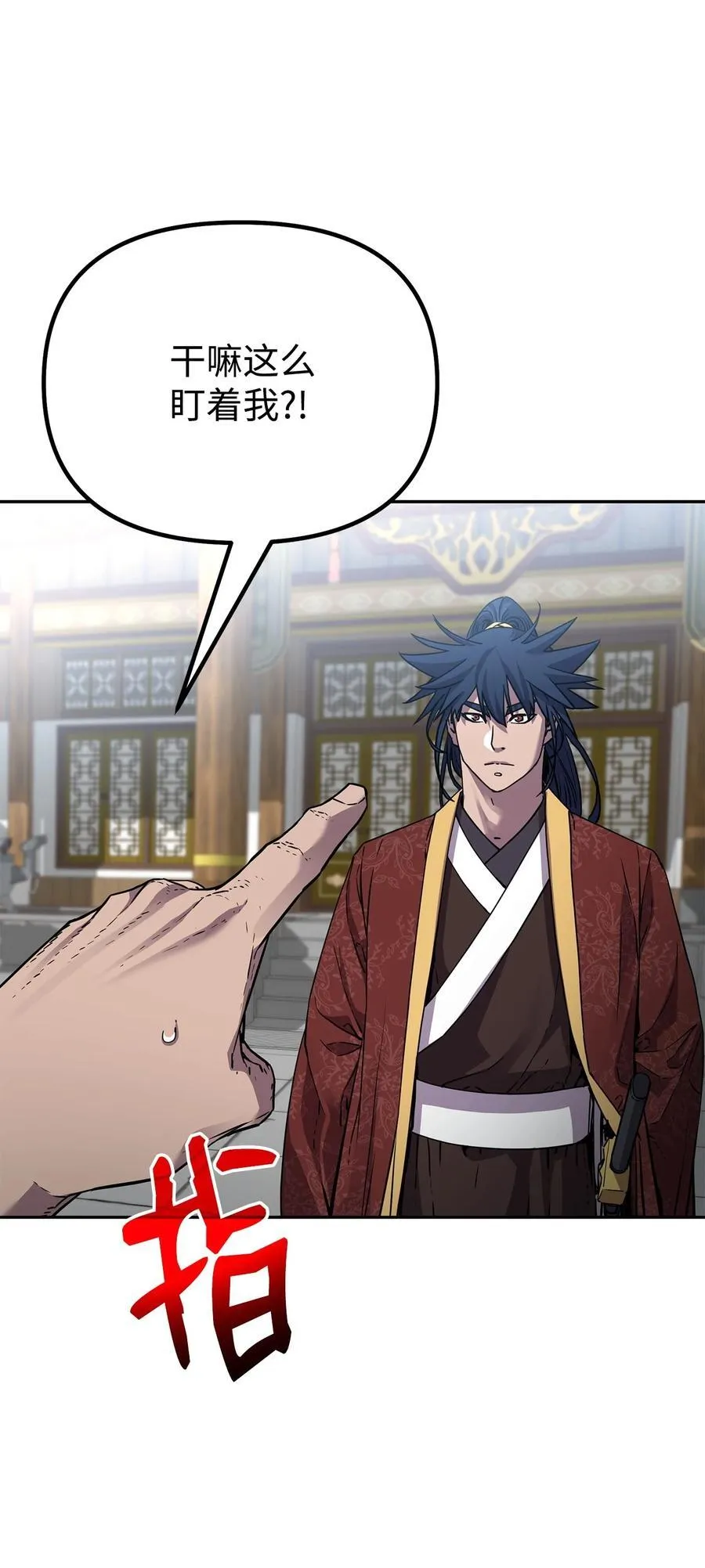 106 血魔宫 第2页