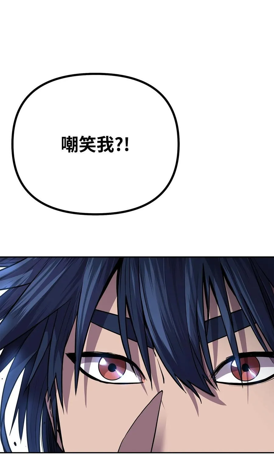 106 血魔宫 第3页