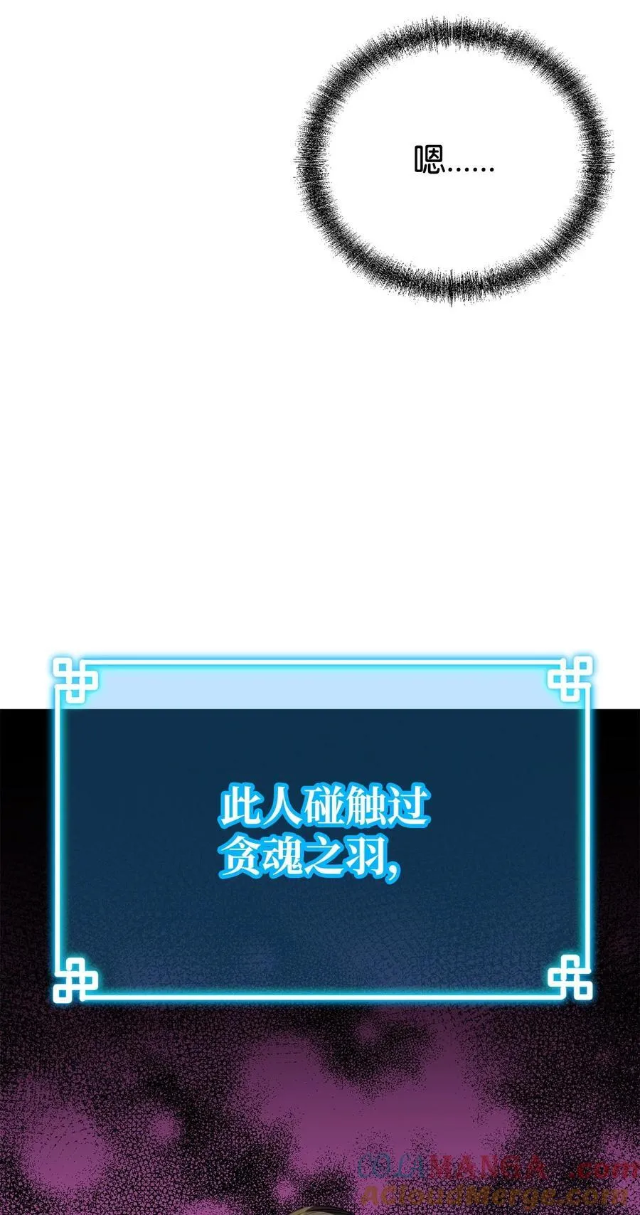 106 血魔宫 第4页