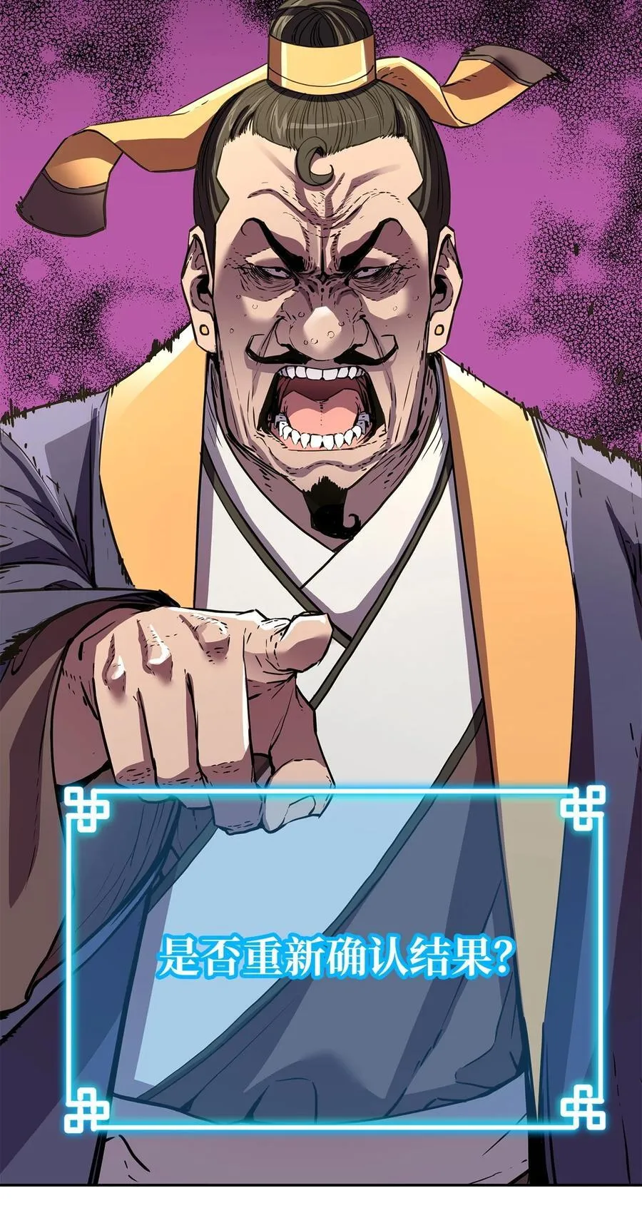 106 血魔宫 第5页