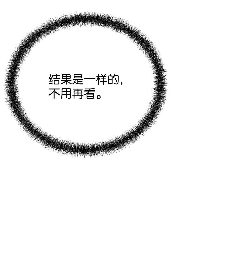 106 血魔宫 第6页