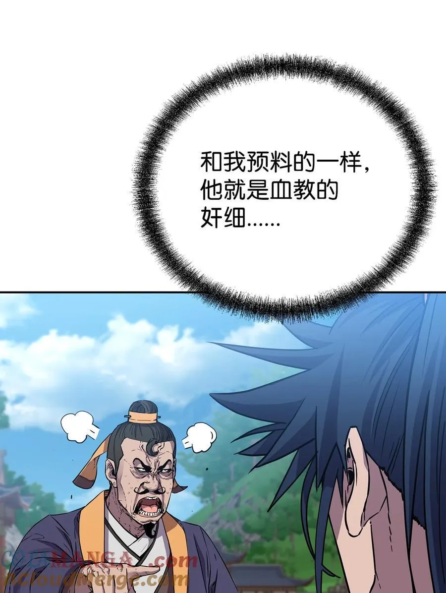 106 血魔宫 第7页