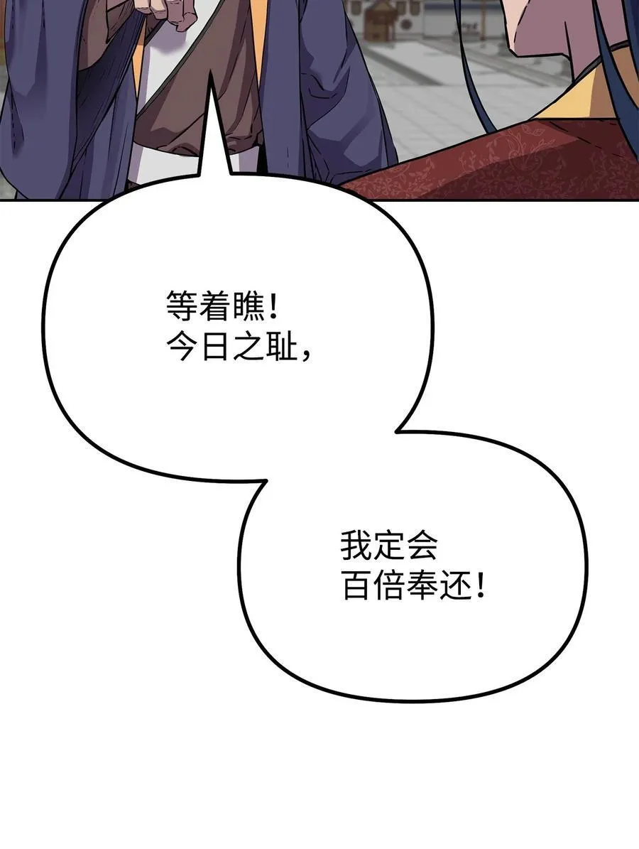 106 血魔宫 第8页