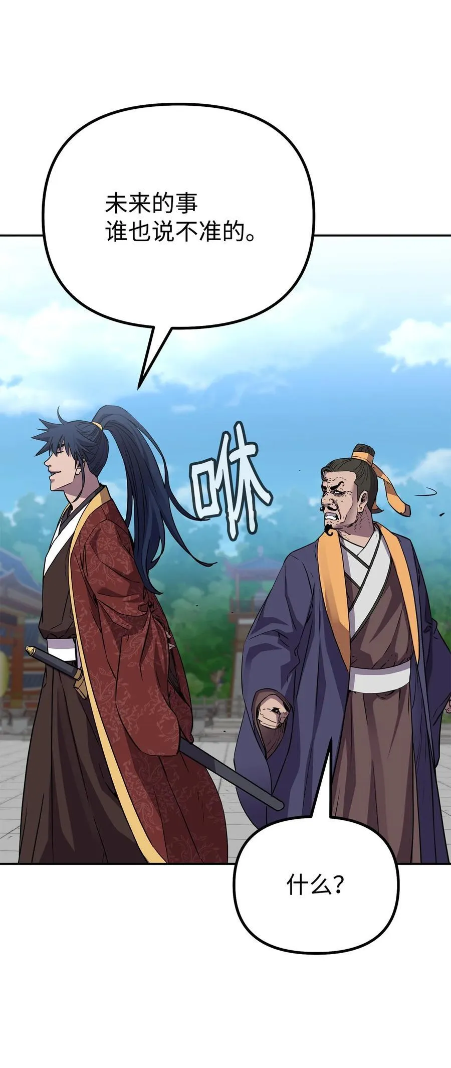 106 血魔宫 第9页