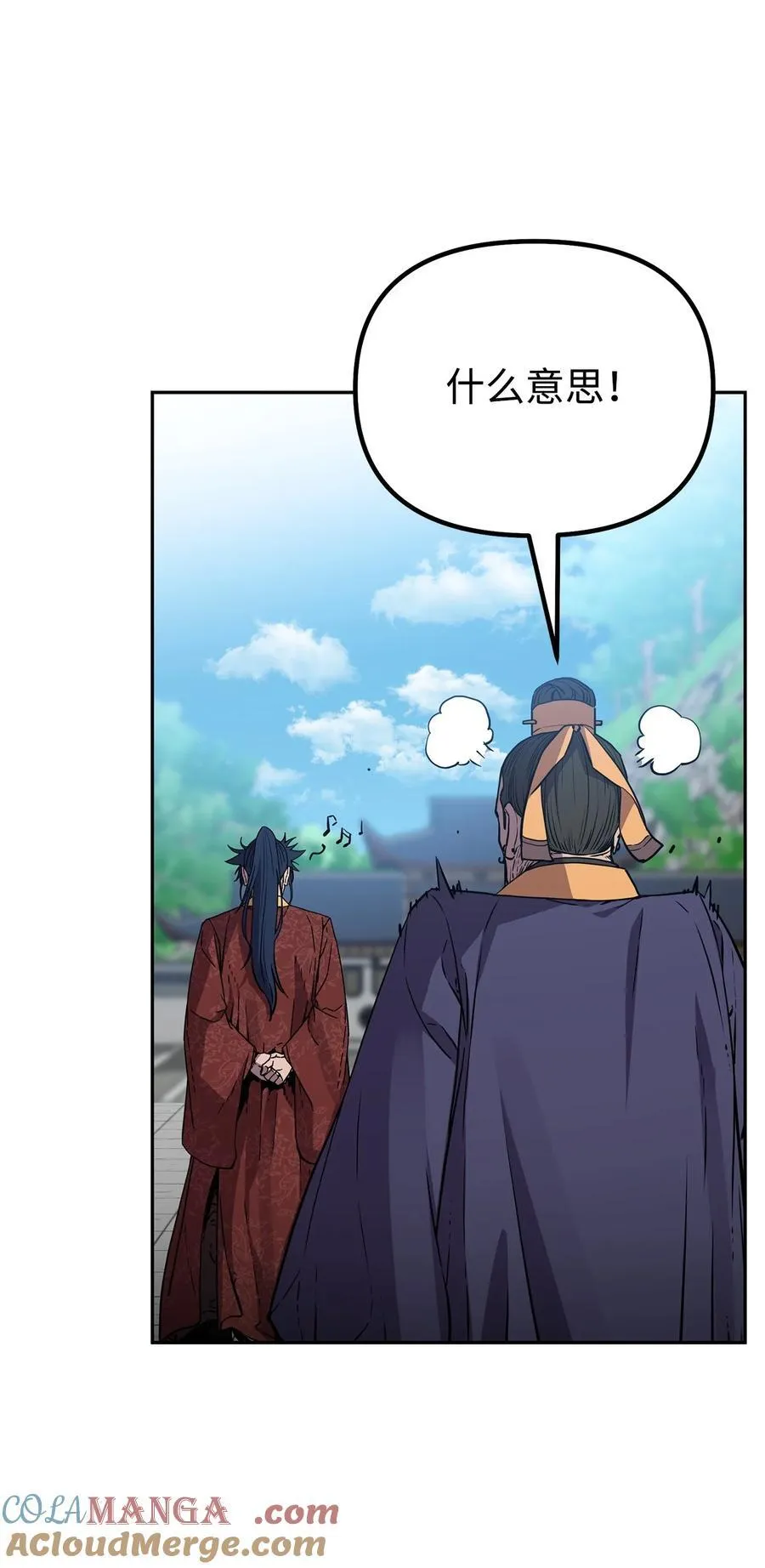 106 血魔宫 第10页