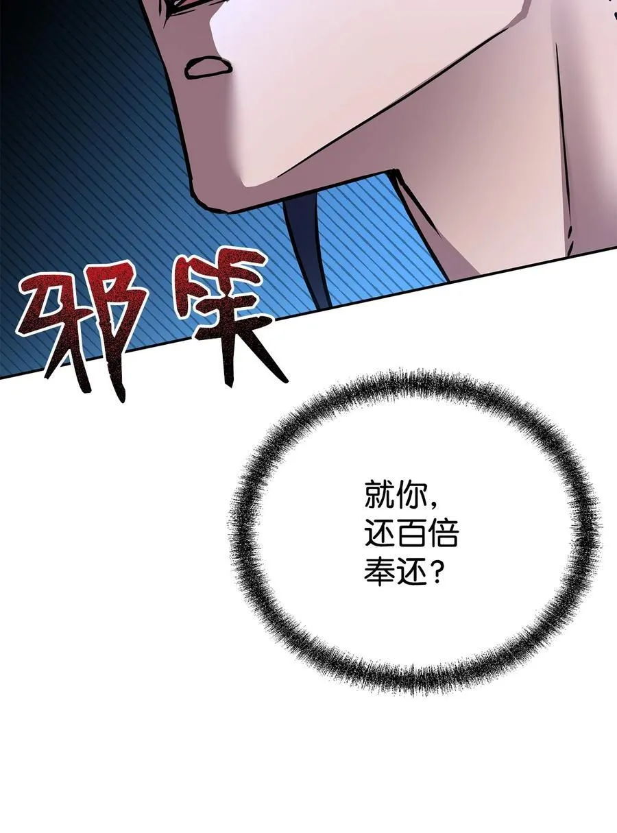 106 血魔宫 第12页