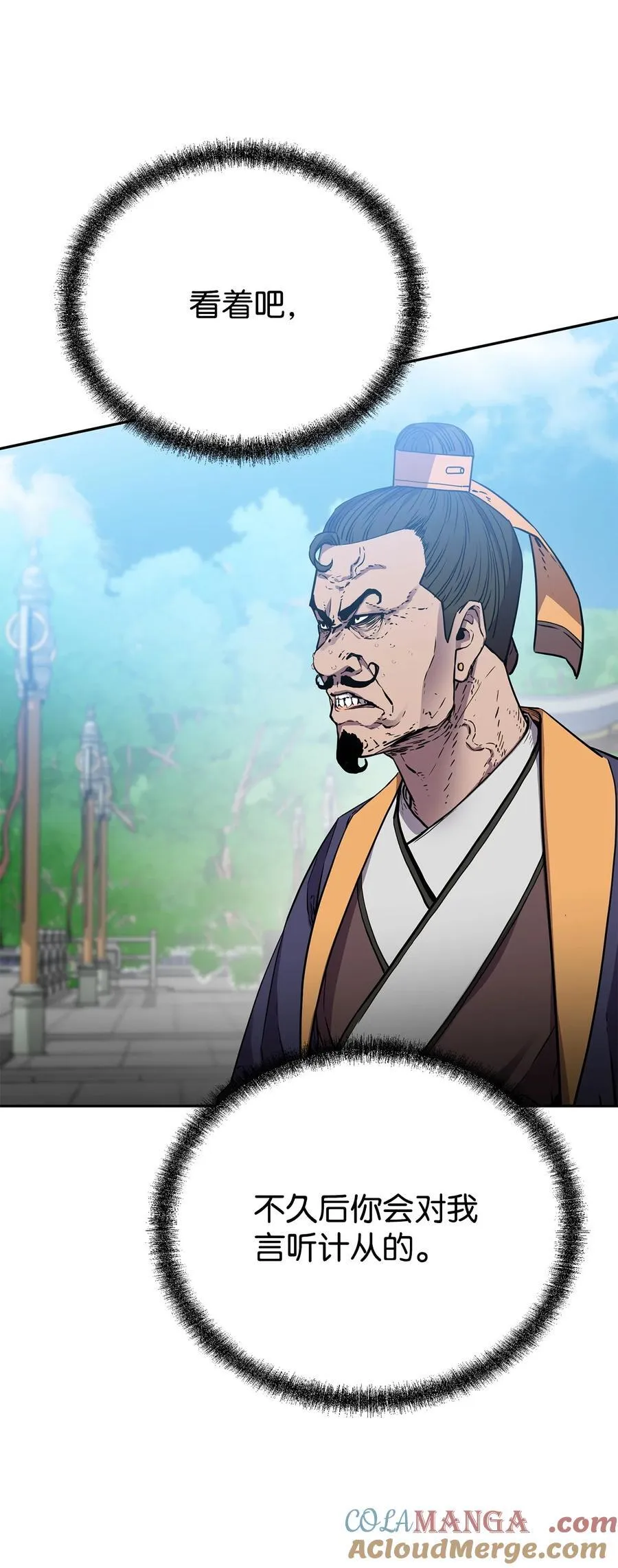 106 血魔宫 第13页