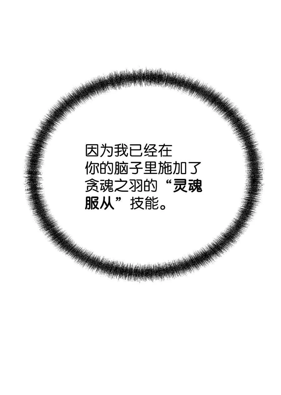 106 血魔宫 第14页