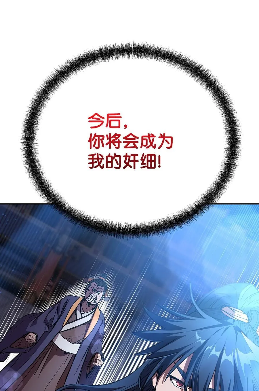 106 血魔宫 第15页