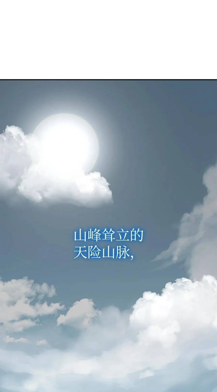 106 血魔宫 第18页