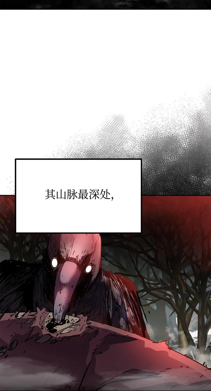 106 血魔宫 第20页