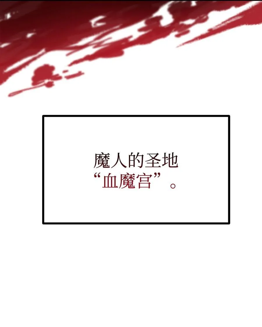 106 血魔宫 第24页