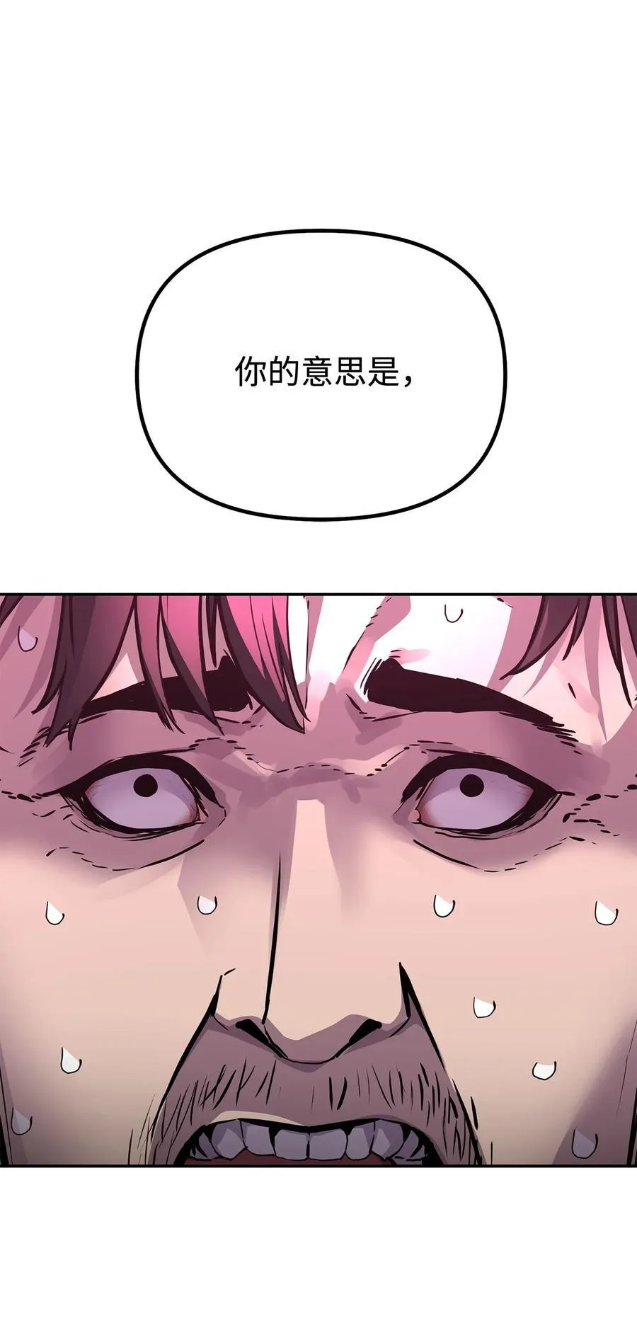 106 血魔宫 第26页