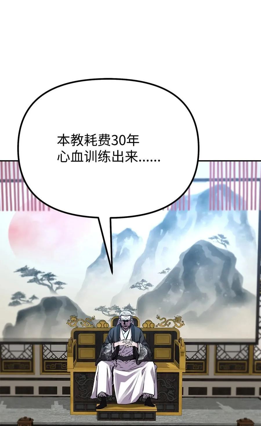 106 血魔宫 第27页