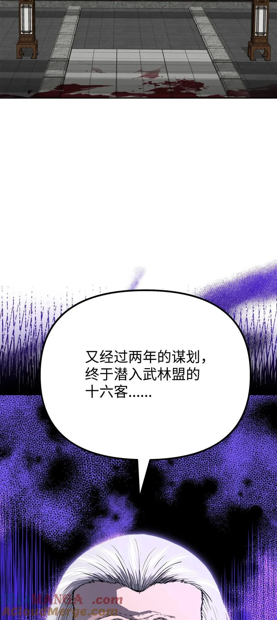106 血魔宫 第28页
